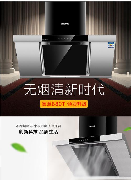 普翔家用電器專營店